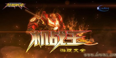 機戰(zhàn)王2024最新修改版-機戰(zhàn)王修改版下載-機甲王游戲修改版大全