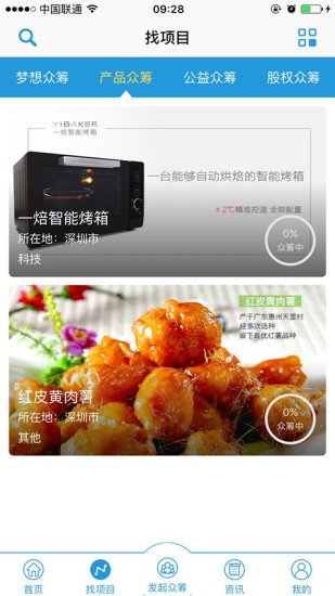 籌啥呢 v1.1.2 安卓版 0