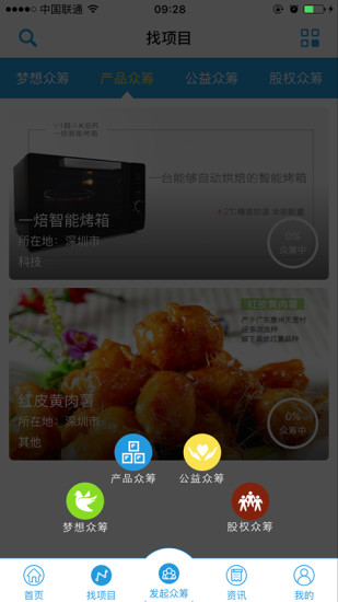 籌啥呢 v1.1.2 安卓版 1