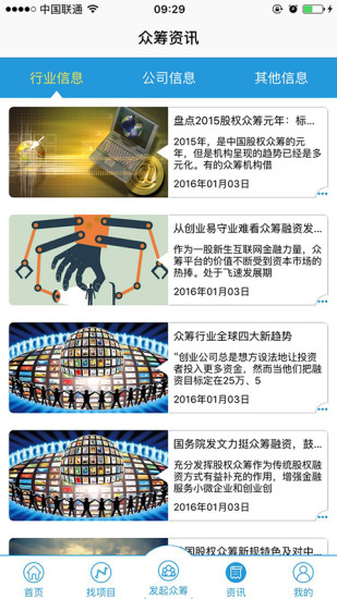 籌啥呢 v1.1.2 安卓版 2