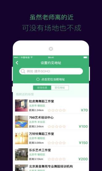 54行家 v1.30 安卓版 1