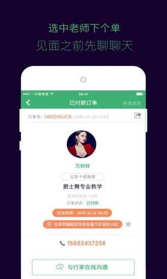 54行家 v1.30 安卓版 0