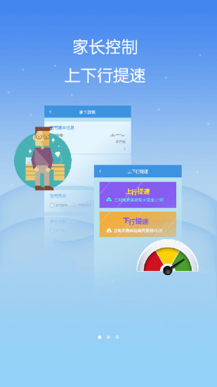 江蘇電信智寬生活手機客戶端 v4.6.1 安卓版 1
