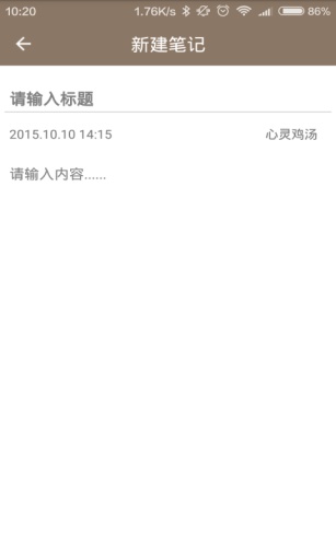 時光筆記官方版 v1.9.9  安卓版 3