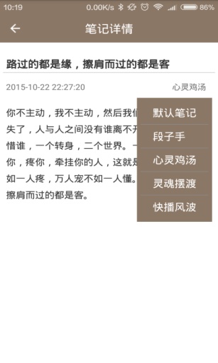 時光筆記官方版 v1.9.9  安卓版 2