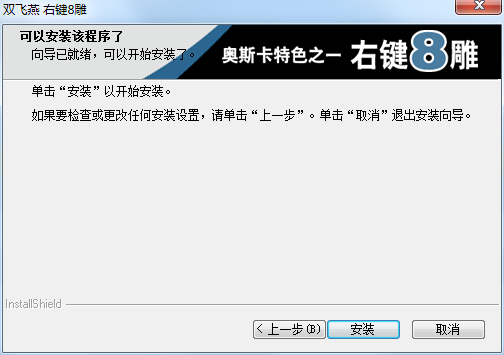 雙飛燕g7630鼠標驅動 v10.10v12 官方最新版 0