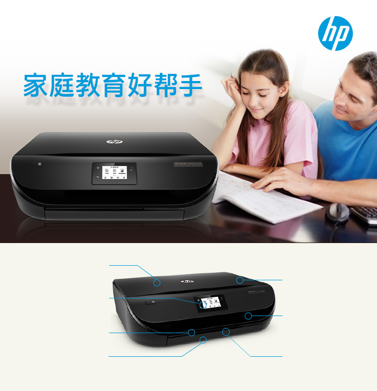 hp deskjet 4538驅(qū)動(dòng)程序 hp deskjet 4538驅(qū)動(dòng)最新版