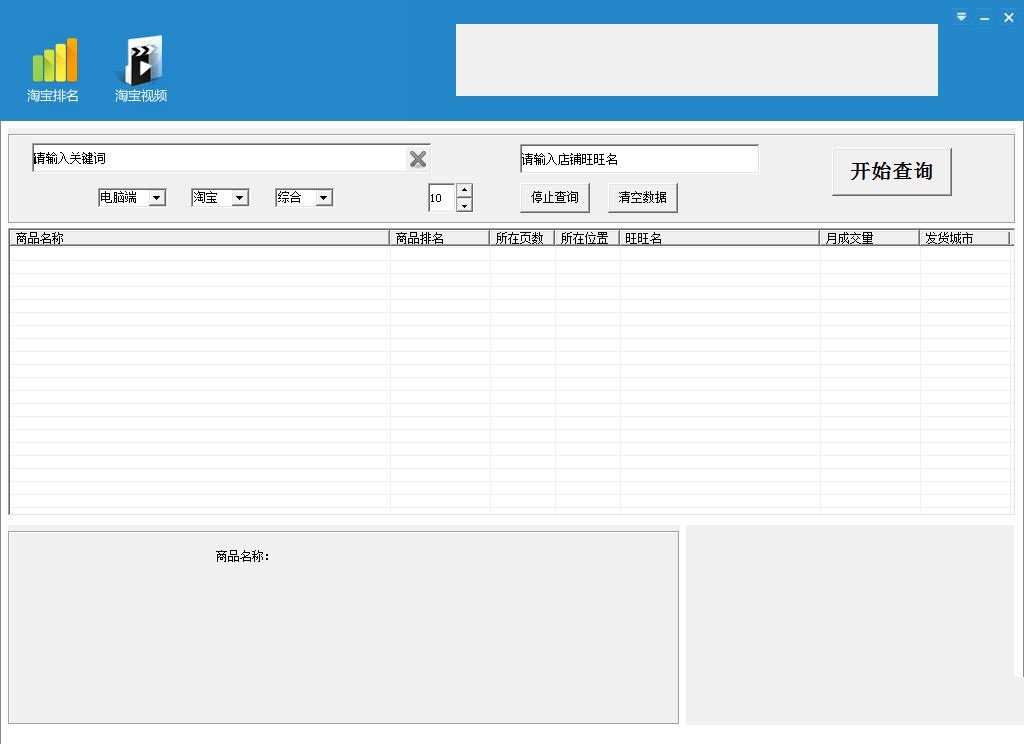 商友淘寶賣家工具箱 v1.0.0 官方版 0