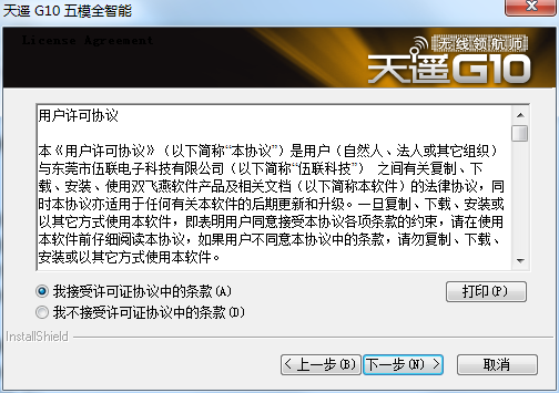 雙飛燕鼠標(biāo)n810fx驅(qū)動 v14.12v02 官方最新版 0