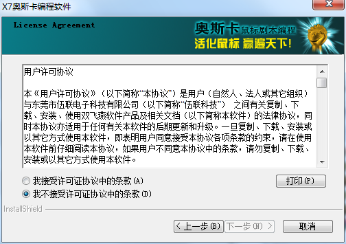 雙飛燕冠胄x7鼠標(biāo)驅(qū)動(dòng) v12.08v17 官方最新版 0