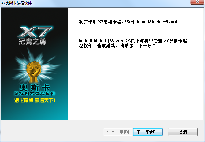 雙飛燕x710k鼠標(biāo)驅(qū)動 v12.08v17 官方最新版 0