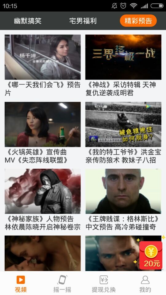 今日視頻播放器(搞笑視頻大全) v1.0.30 安卓版 0