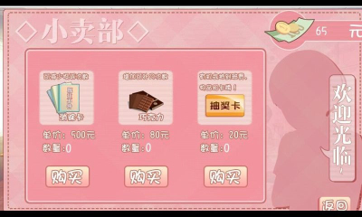 美女老師養(yǎng)長計劃游戲 v1.25 安卓版 1