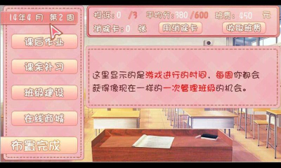 美女老師養(yǎng)長計劃游戲 v1.25 安卓版 2