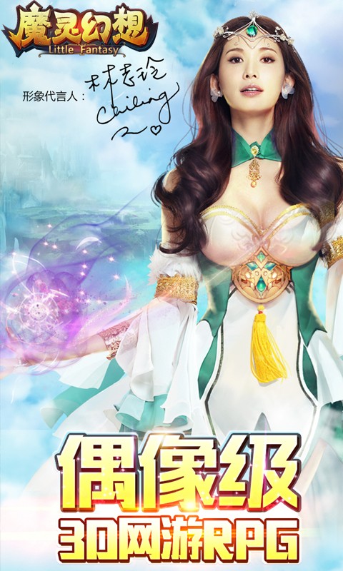 魔靈幻想公益服 v1.9.0 安卓無限鉆石版 4