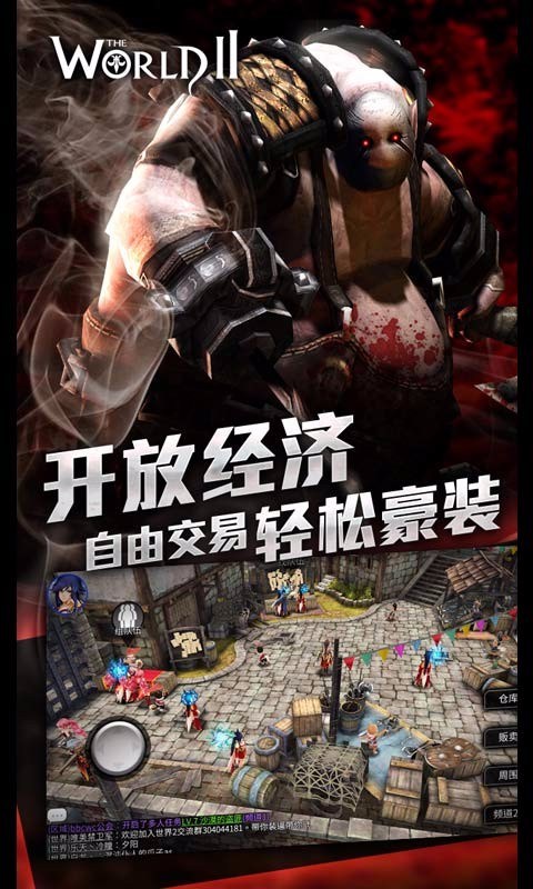 世界2風暴帝國嗶哩嗶哩 v3.4.6 安卓版 0