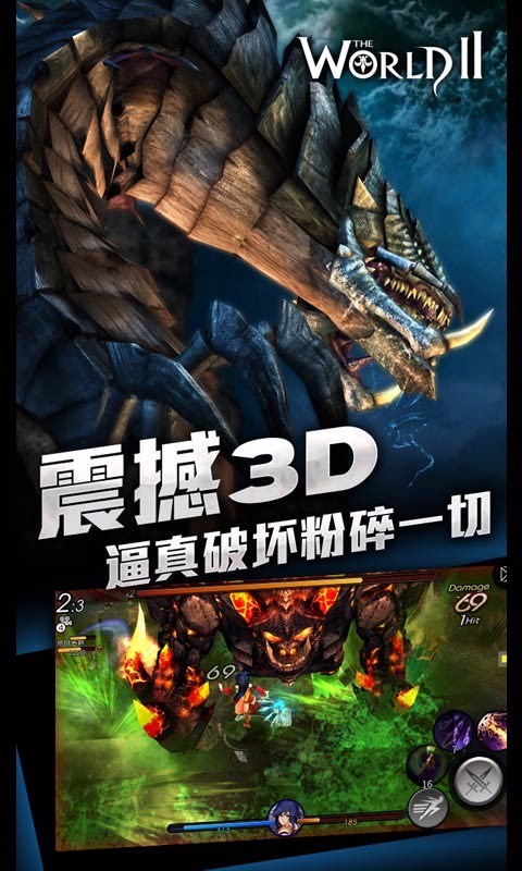 世界2風暴帝國嗶哩嗶哩 v3.4.6 安卓版 1