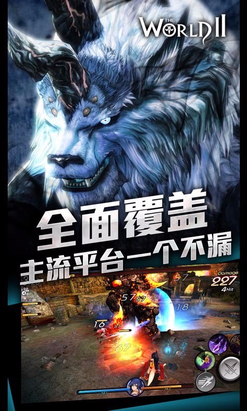 世界2風暴帝國嗶哩嗶哩 v3.4.6 安卓版 2