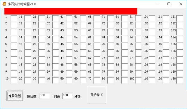 小石頭計(jì)時答題 v1.0 綠色版 0