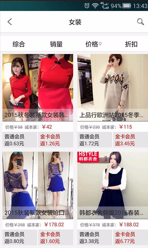 誠本家(返利購物) v1.0 安卓版 1