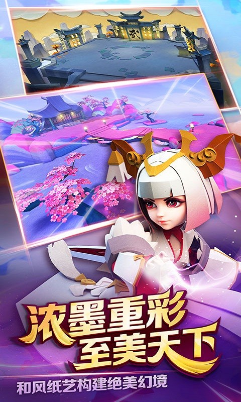 天下X天下手游 v2.8 安卓版 3