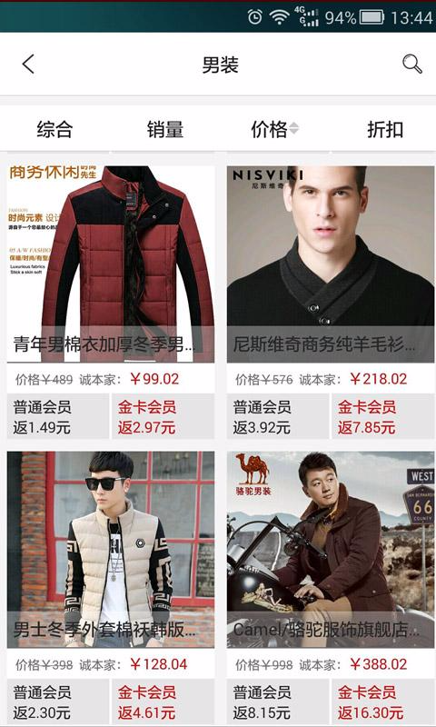 誠本家(返利購物) v1.0 安卓版 2