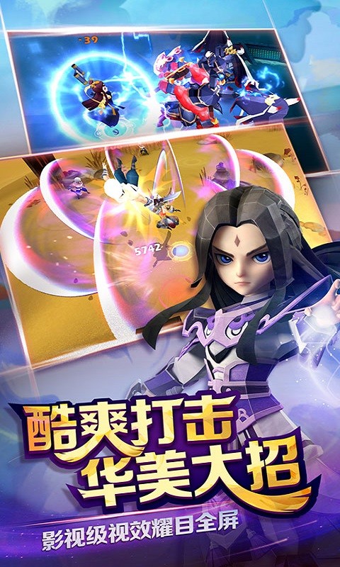 天下X天下手游 v2.8 安卓版 4