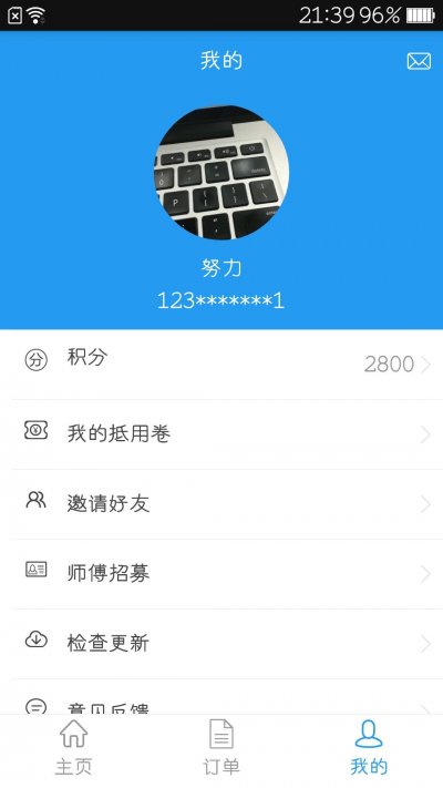 988服務(wù)(家政服務(wù)) v1.1.16 安卓版 3