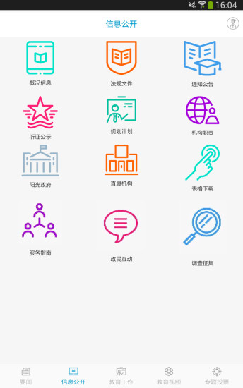 昆明教育信息港 v1.7.3 安卓版 2