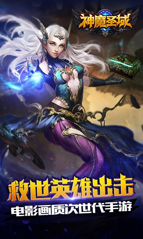 圣域榮耀手游 v1.3.20 安卓版 3