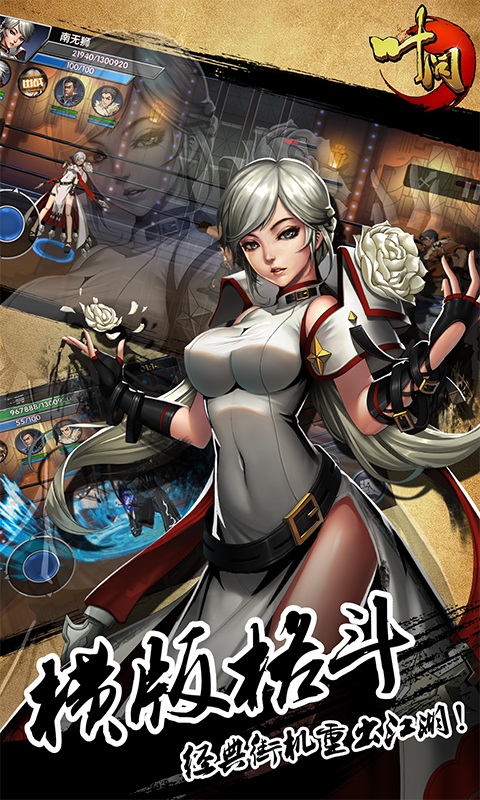 百度葉問3手游 v1.1.6 安卓版 1