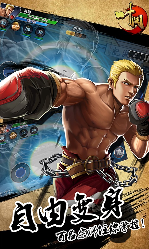 百度葉問3手游 v1.1.6 安卓版 2