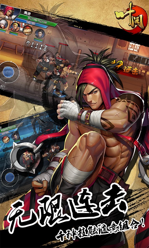 百度葉問3手游 v1.1.6 安卓版 3