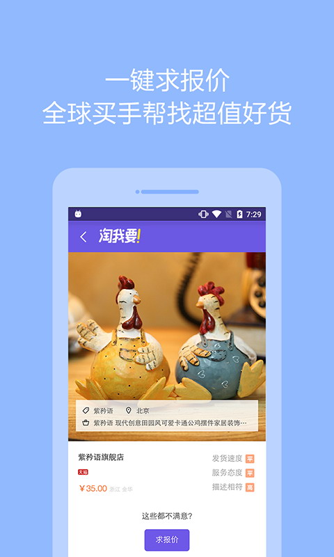 淘我要電腦版 v1.1.9 官方pc版 0