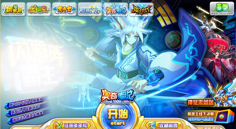 奧奇?zhèn)髡f莫邪輔助器 v2.5 最新版 0