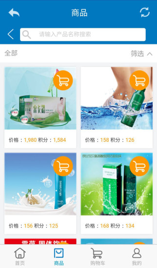 海濟(jì)生物手機(jī)ios版軟件 v1.2.7 iphone越獄版 0