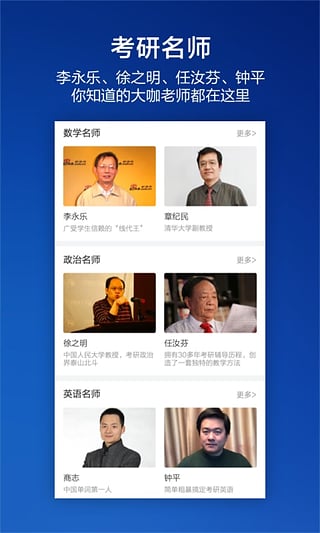 考研部落 v1.0 安卓版 0