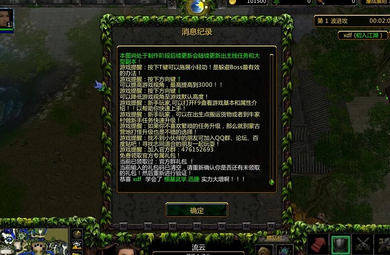 鏖戰(zhàn)襄陽1.4測試版13修改版 附隱藏英雄密碼 0