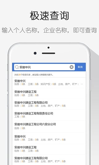 搜賴信用查詢 v1.0 安卓版 1