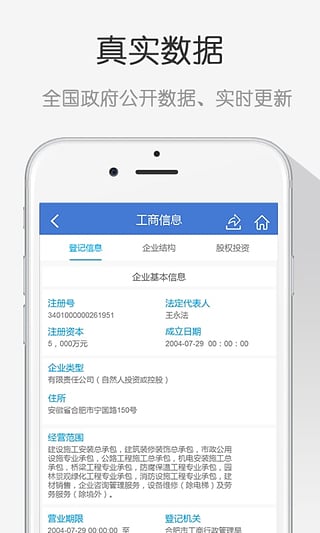 搜賴信用查詢 v1.0 安卓版 0