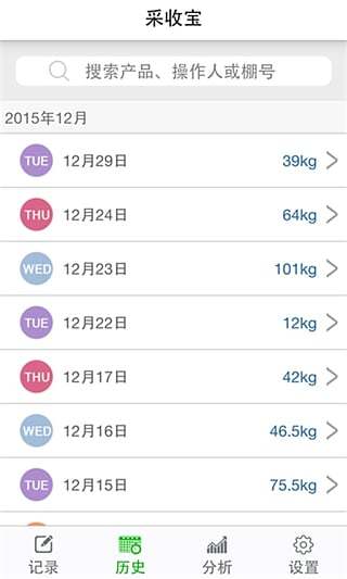 采收寶 v1.3.5 安卓版 3