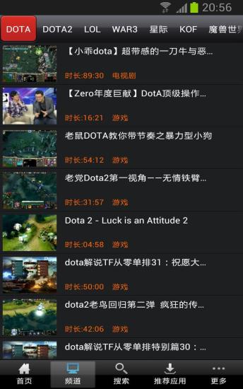 游戲視頻直播 v2.0 安卓版 0