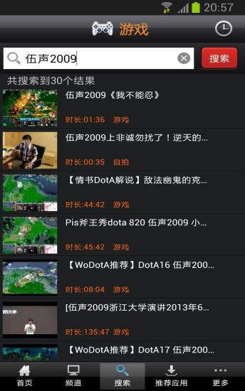 游戲視頻直播 v2.0 安卓版 2