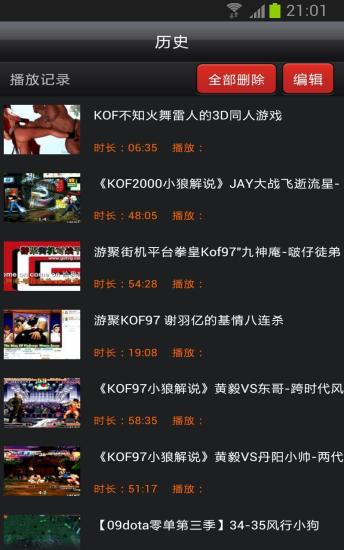 游戲視頻直播 v2.0 安卓版 3