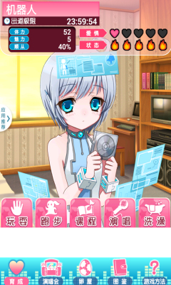 我的女友中文版 v1.0 安卓版 0