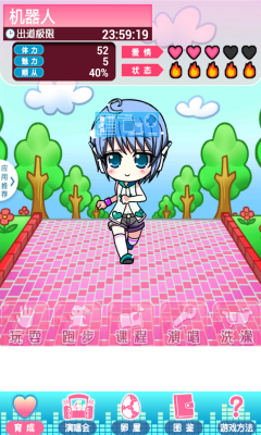 我的女友中文版 v1.0 安卓版 1