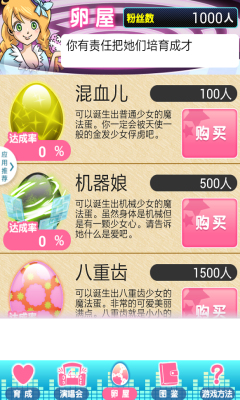 我的女友中文版 v1.0 安卓版 2