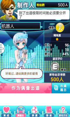 我的女友中文版 v1.0 安卓版 3