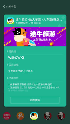 小米卡包 v2.1 官網(wǎng)安卓版 1