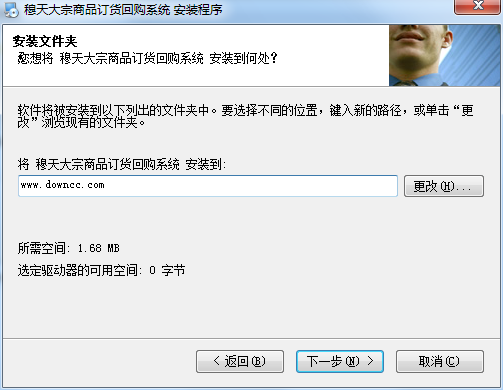穆天大宗商品交易中心 v4.0.0 官方版 0